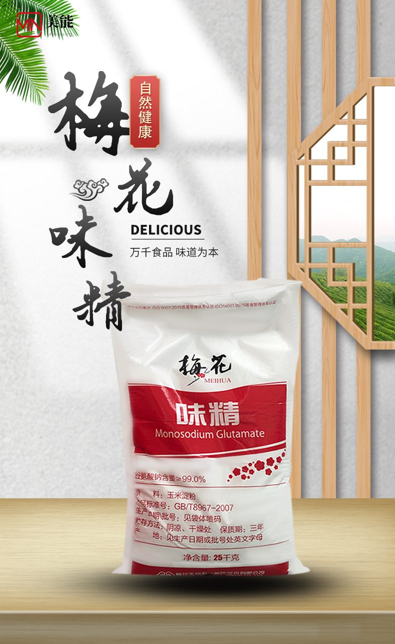 味精详情页 (1).jpg
