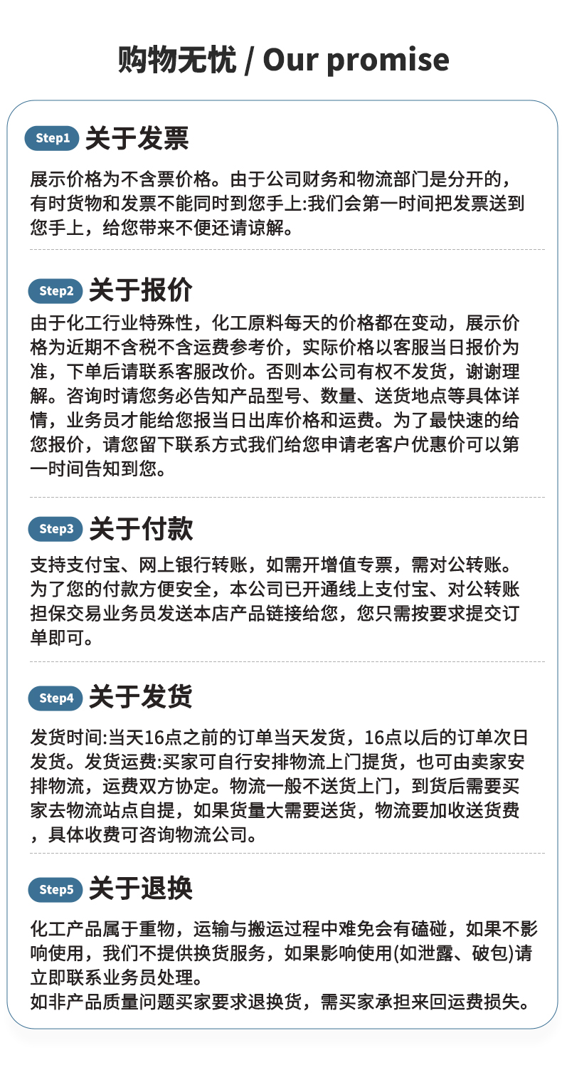 三聚磷酸钠详情页 (7).jpg