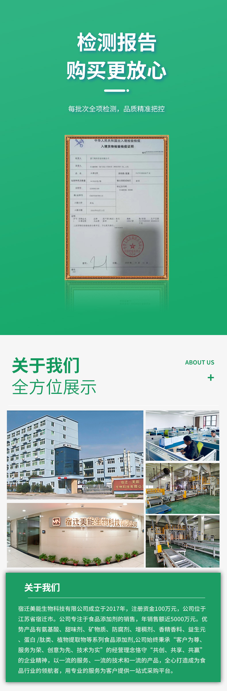木薯淀粉详情页 (6).jpg