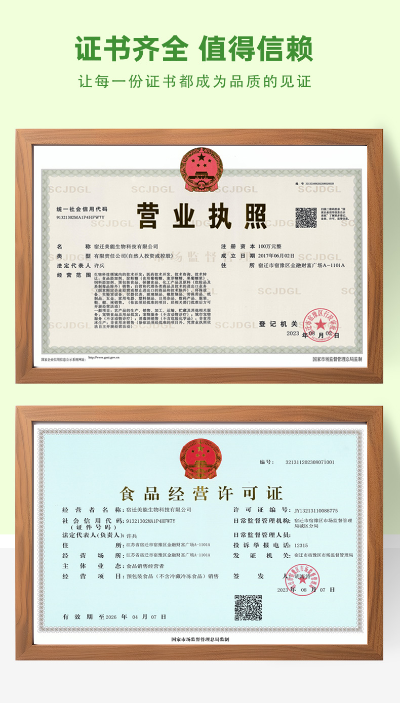 玉米淀粉产品详情页 (6).jpg