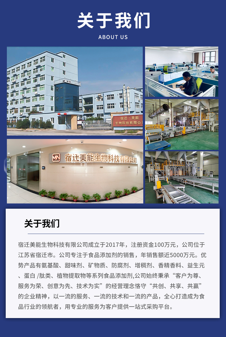 醋酸钾详情页 (6).jpg