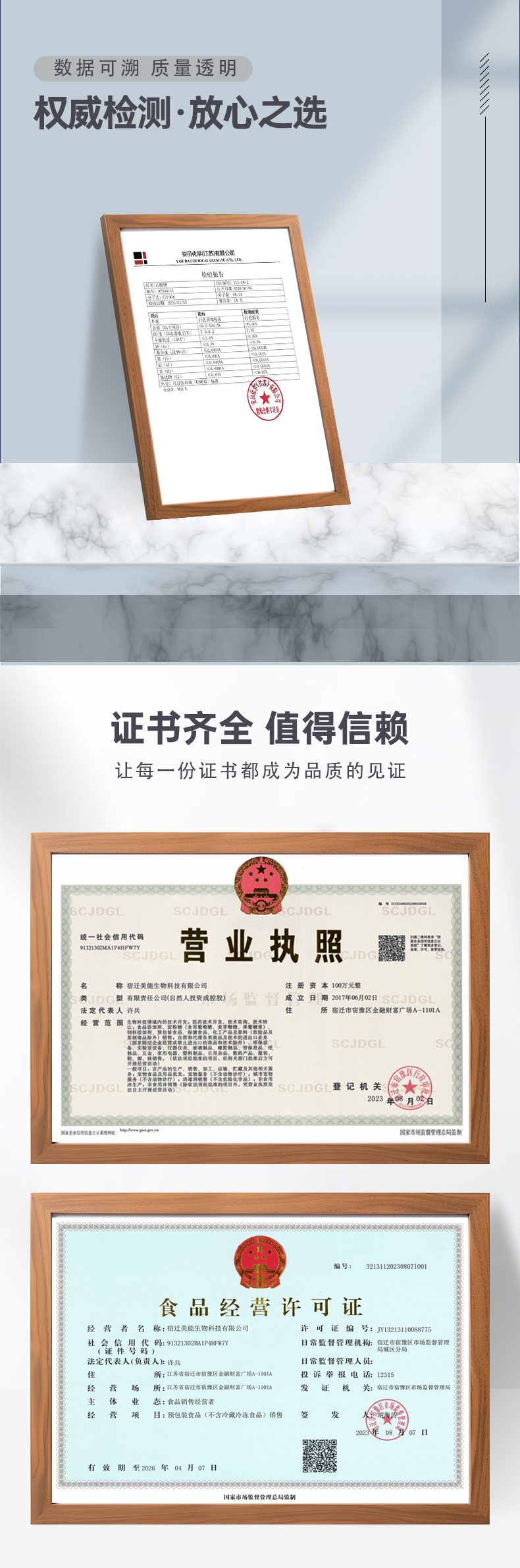 醋酸钾详情页 (7).jpg