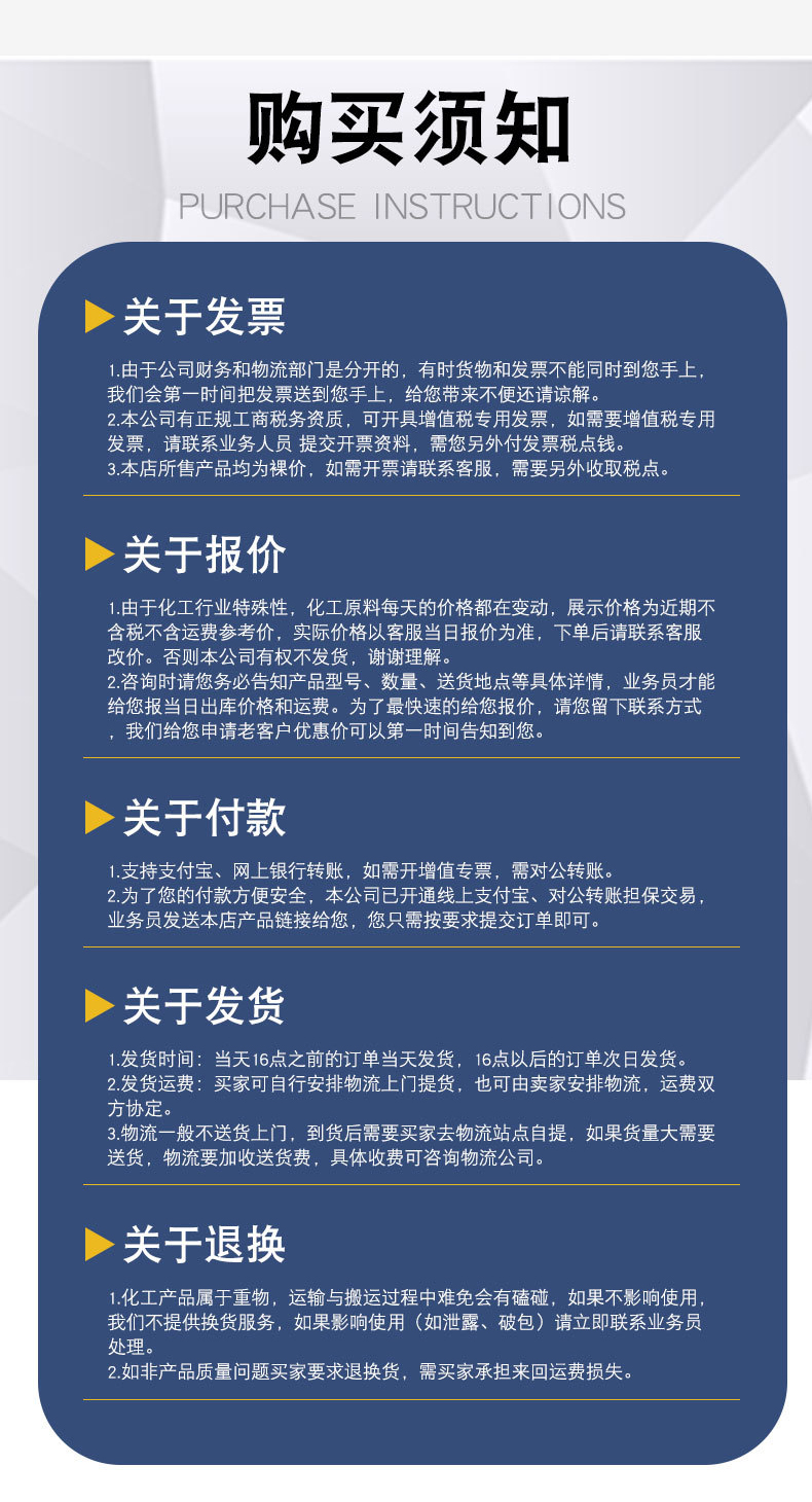 醋酸钾详情页 (8).jpg