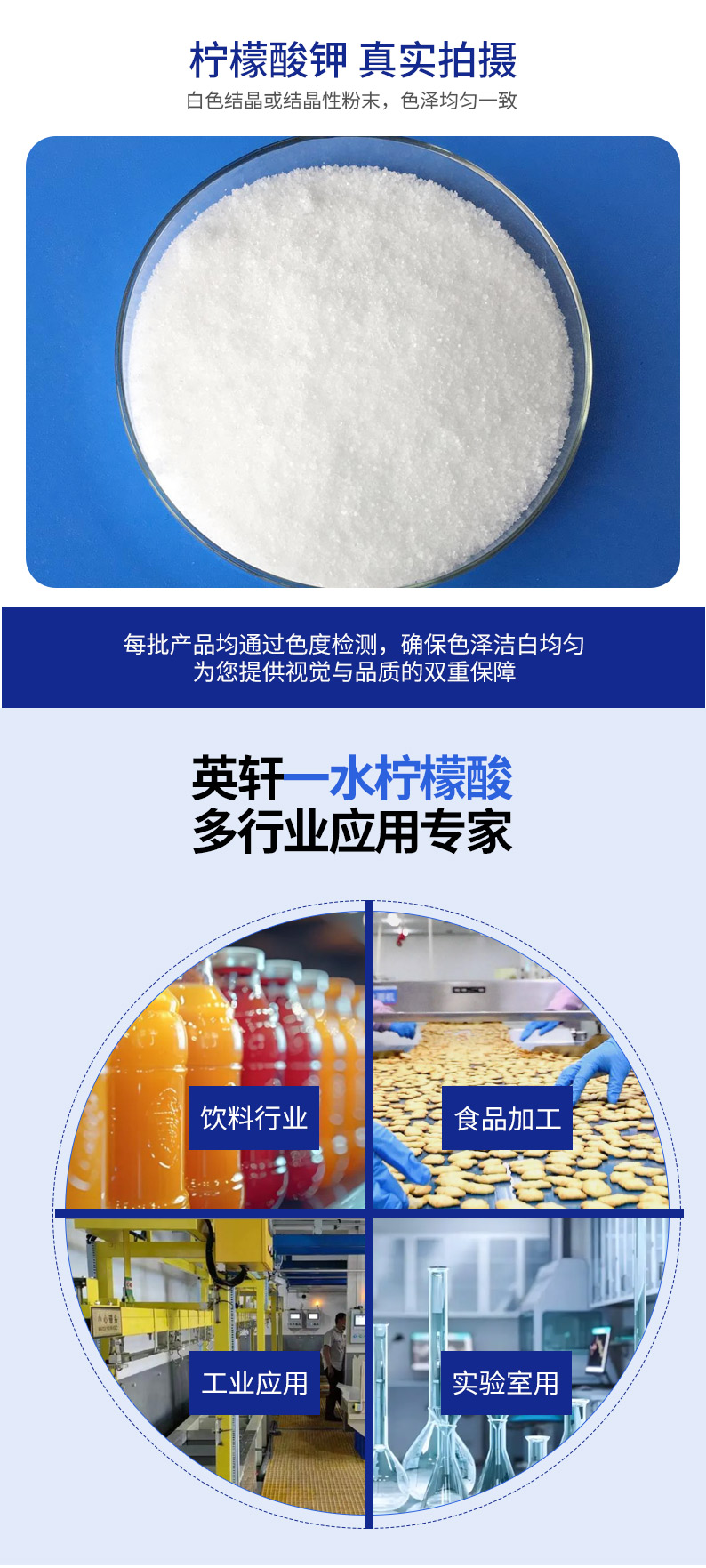 柠檬酸钾详情页 (2).jpg
