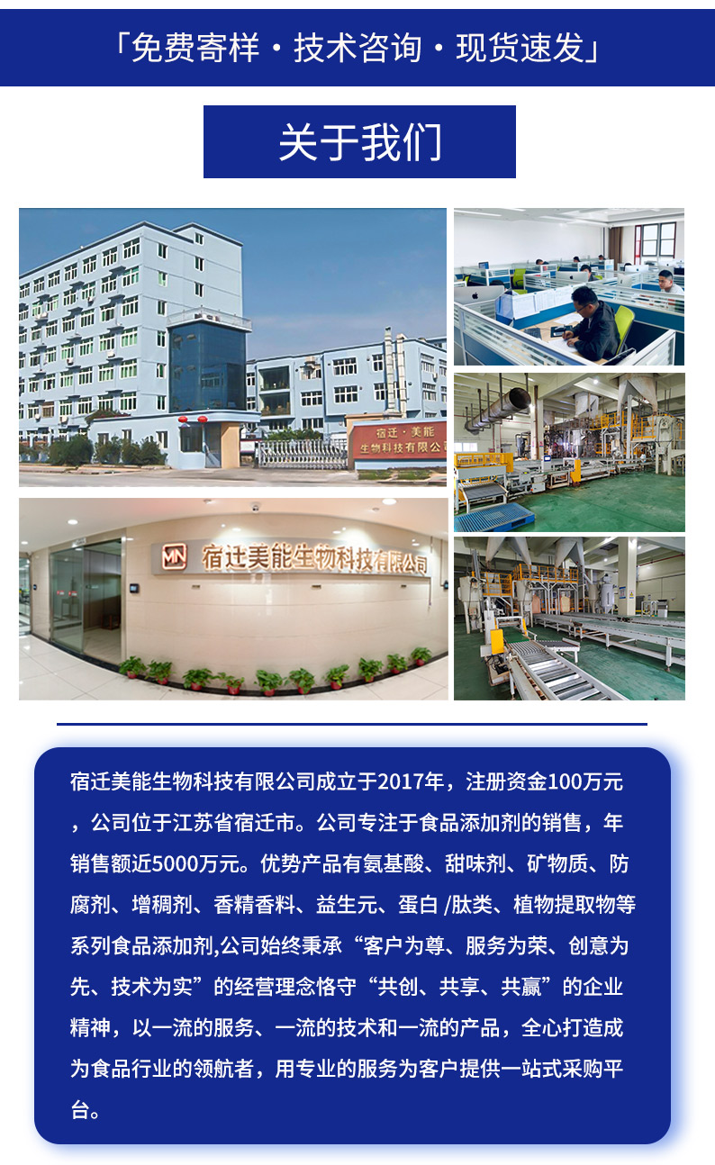 柠檬酸钾详情页 (4).jpg