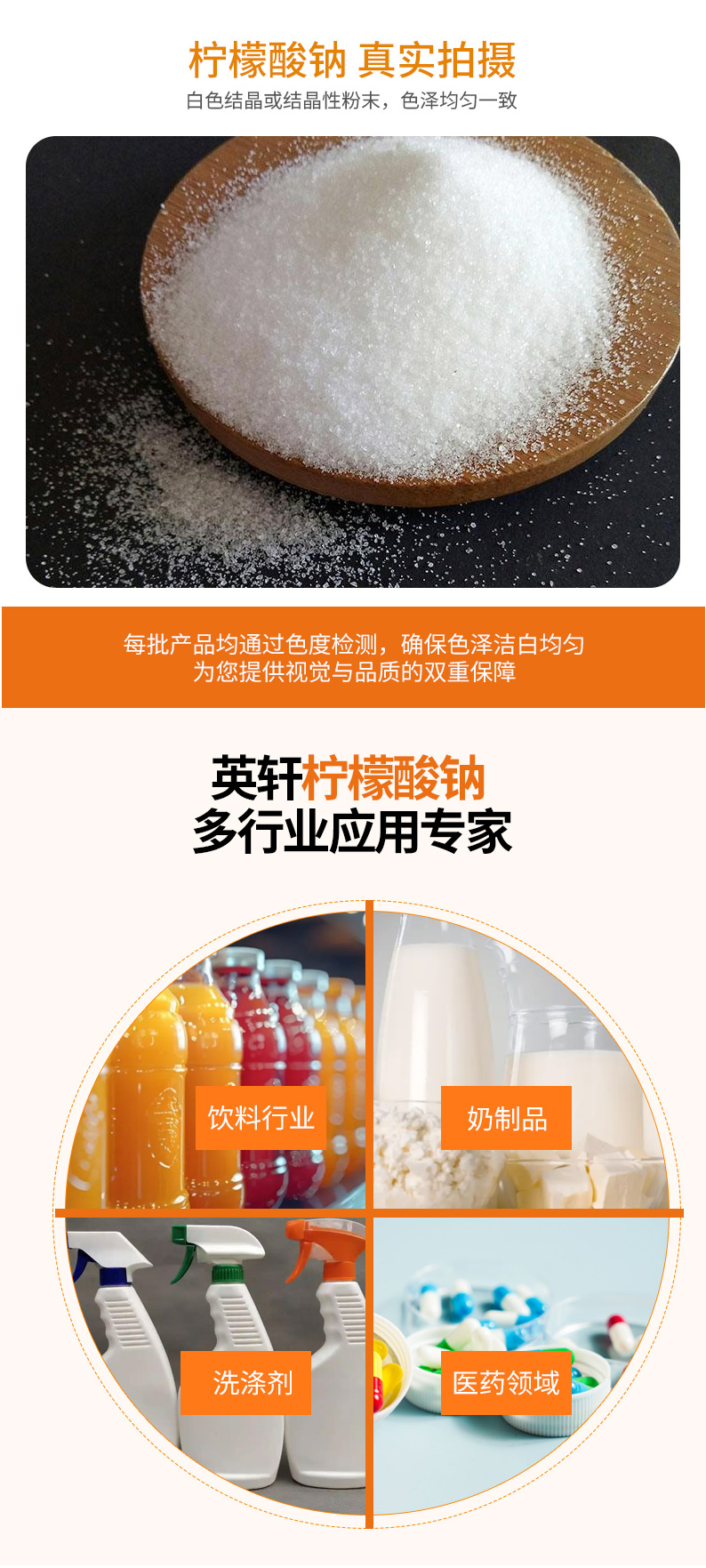 柠檬酸钠详情页 (2).jpg