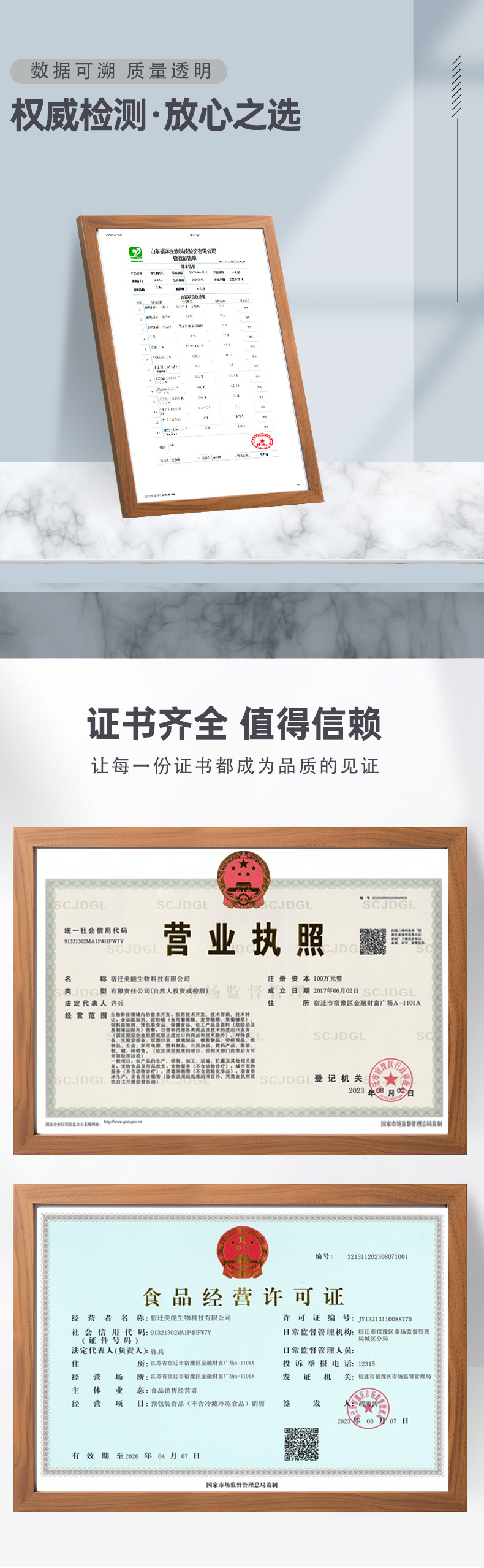 葡萄糖酸钠详情页 (5).jpg