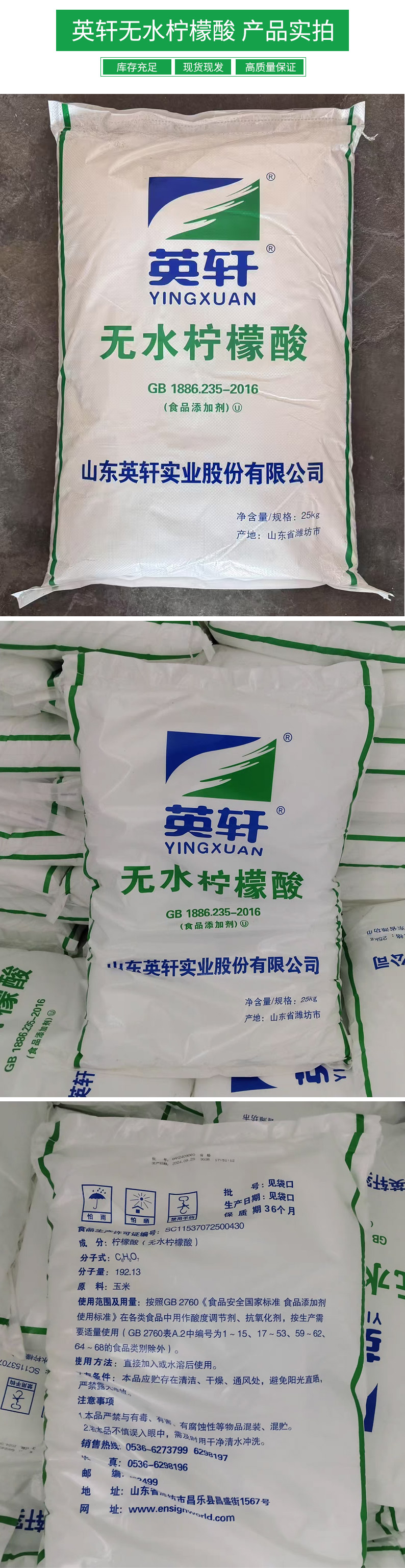 无水柠檬酸详情页 (3).jpg