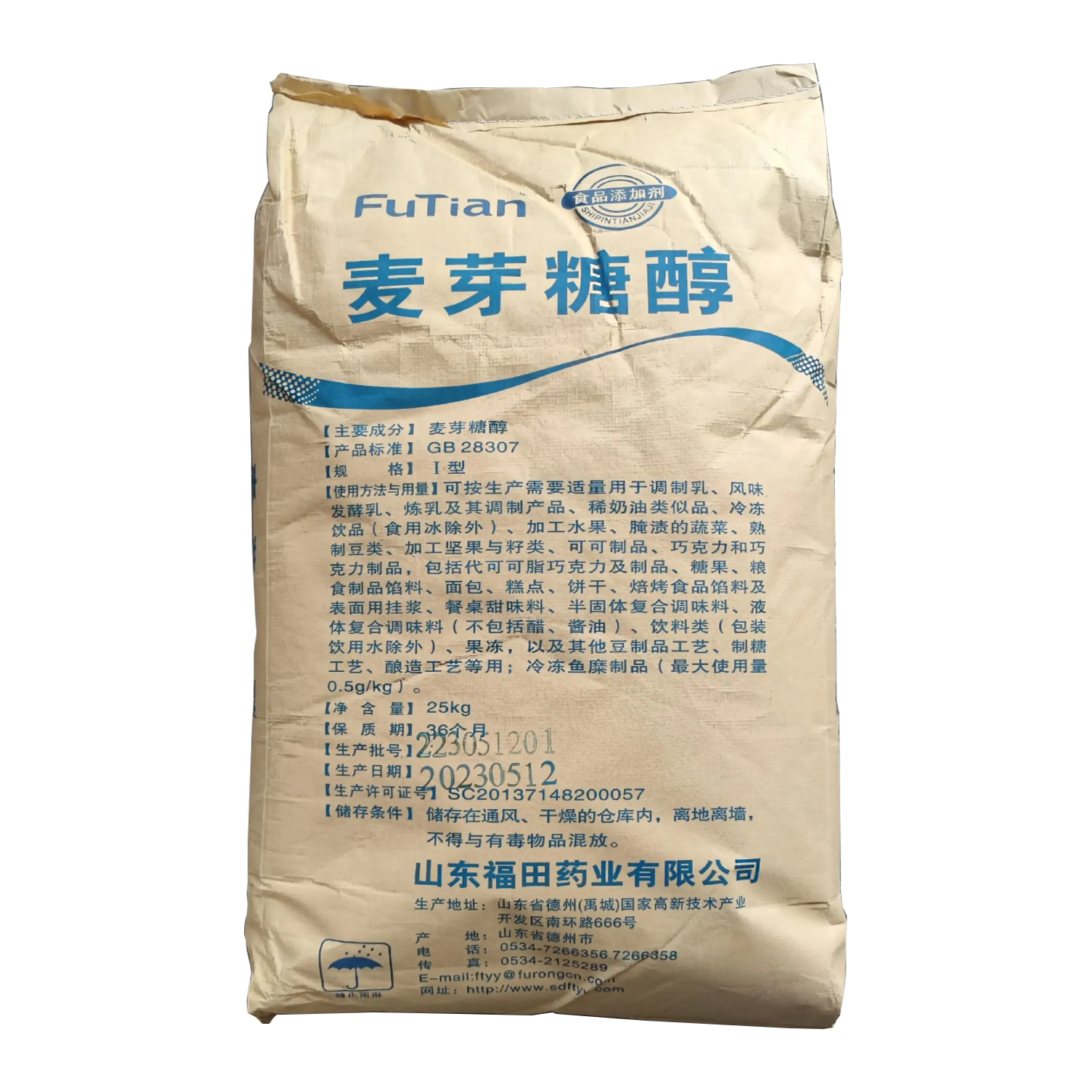 麦芽糖醇