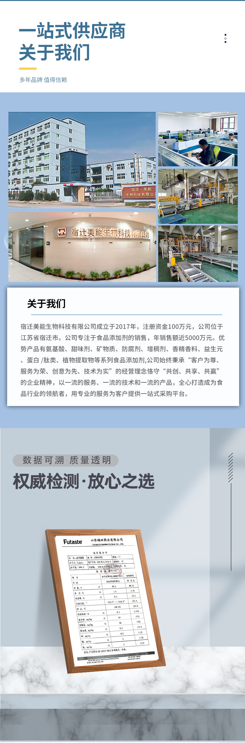 麦芽糖醇 (5).jpg