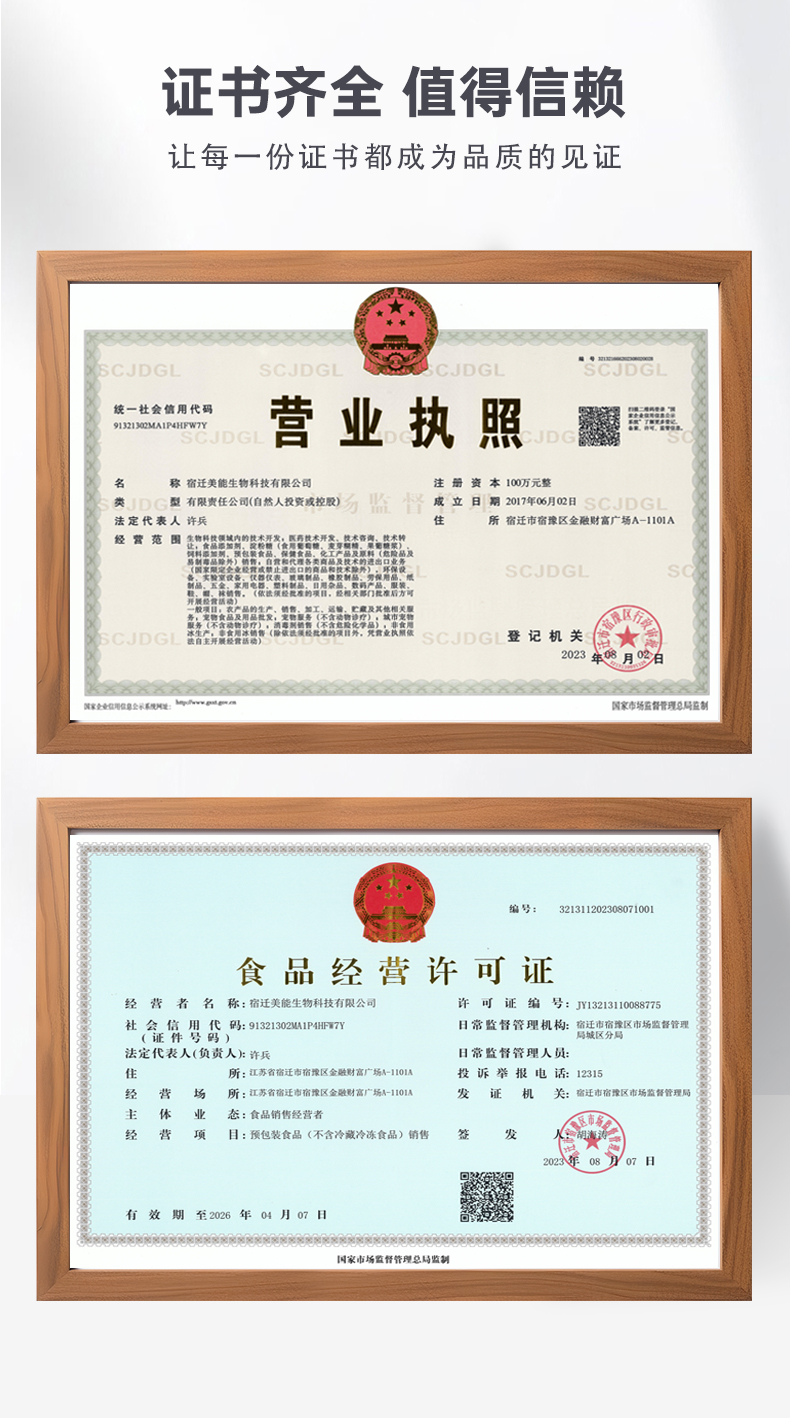 麦芽糖醇 (6).jpg