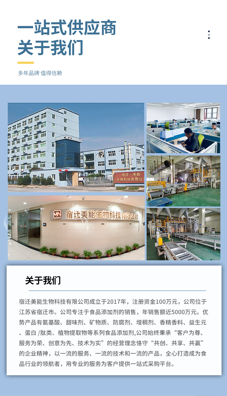木糖醇详情页 (5).jpg