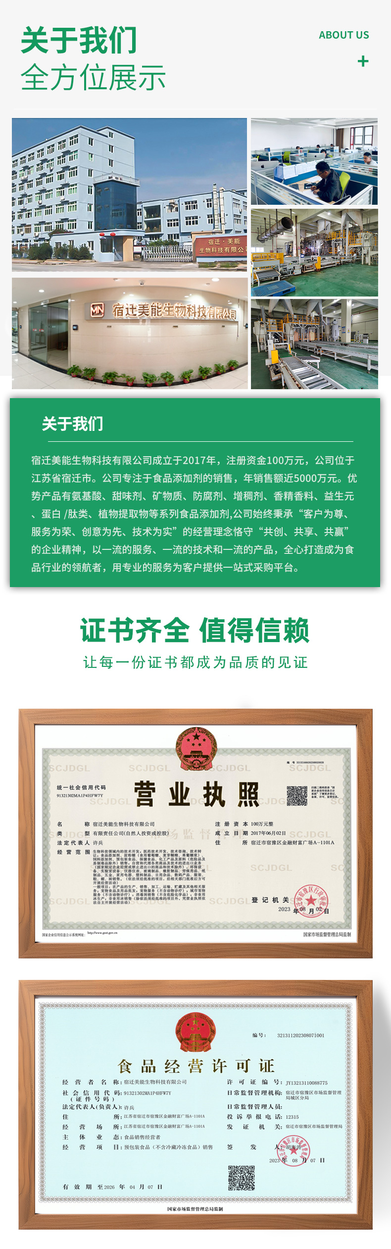 三氯蔗糖详情页 (7).jpg