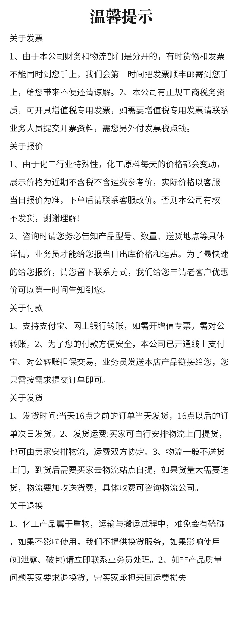 三氯蔗糖详情页 (8).jpg