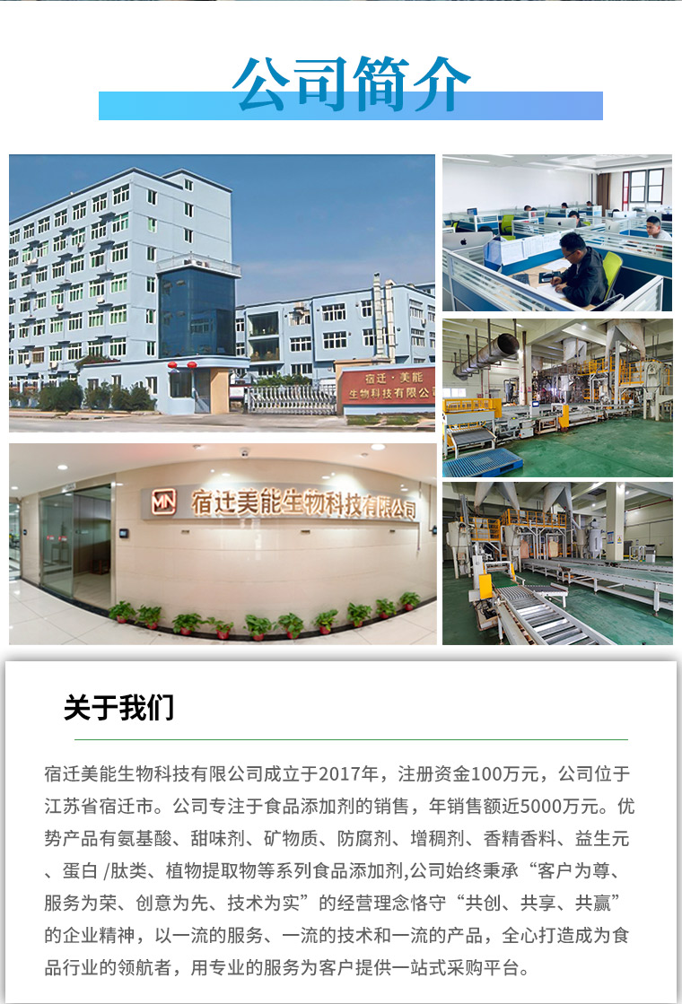 糖精钠详情页 (5).jpg