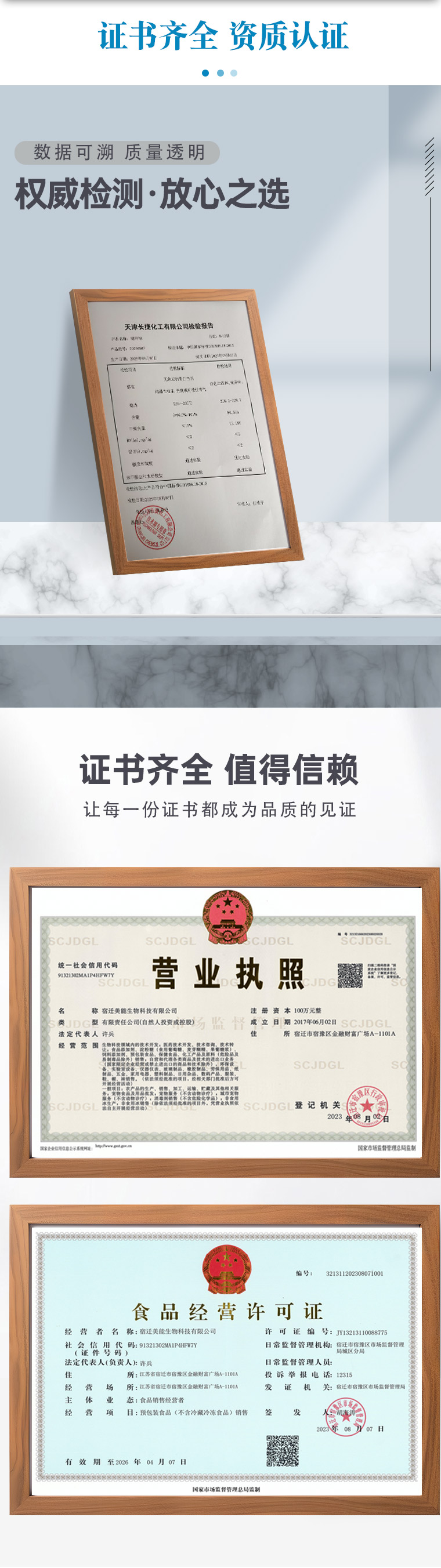 糖精钠详情页 (6).jpg