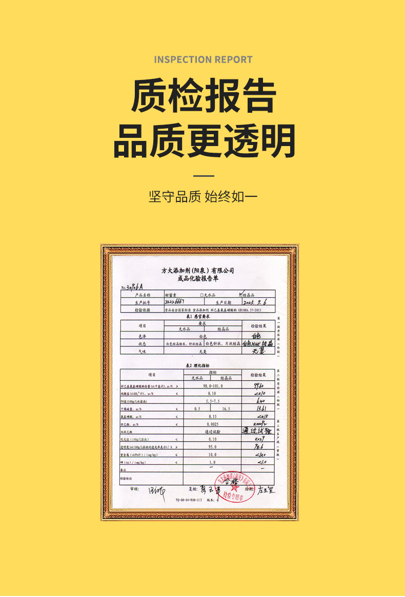 方大甜蜜素详情页 (5).jpg