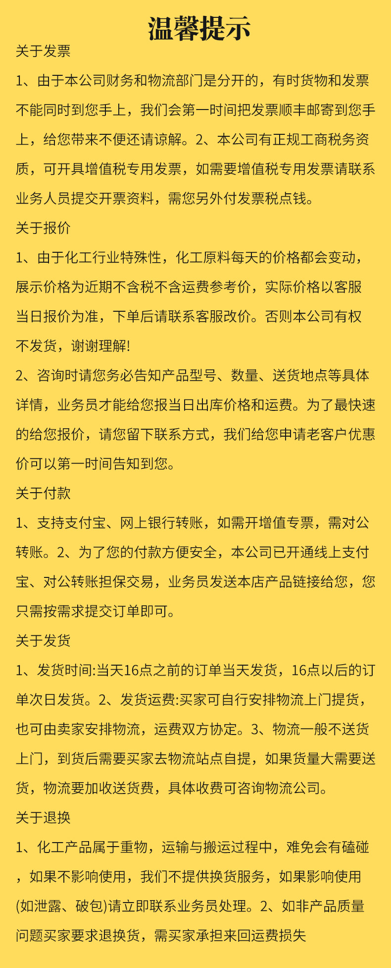 方大甜蜜素详情页 (7).jpg