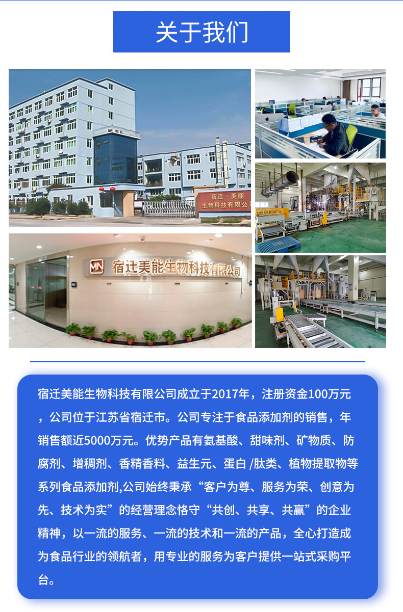 氯化镁详情页 (4).jpg