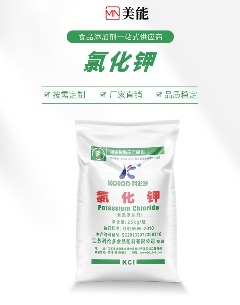氯化钾详情页 (1).jpg