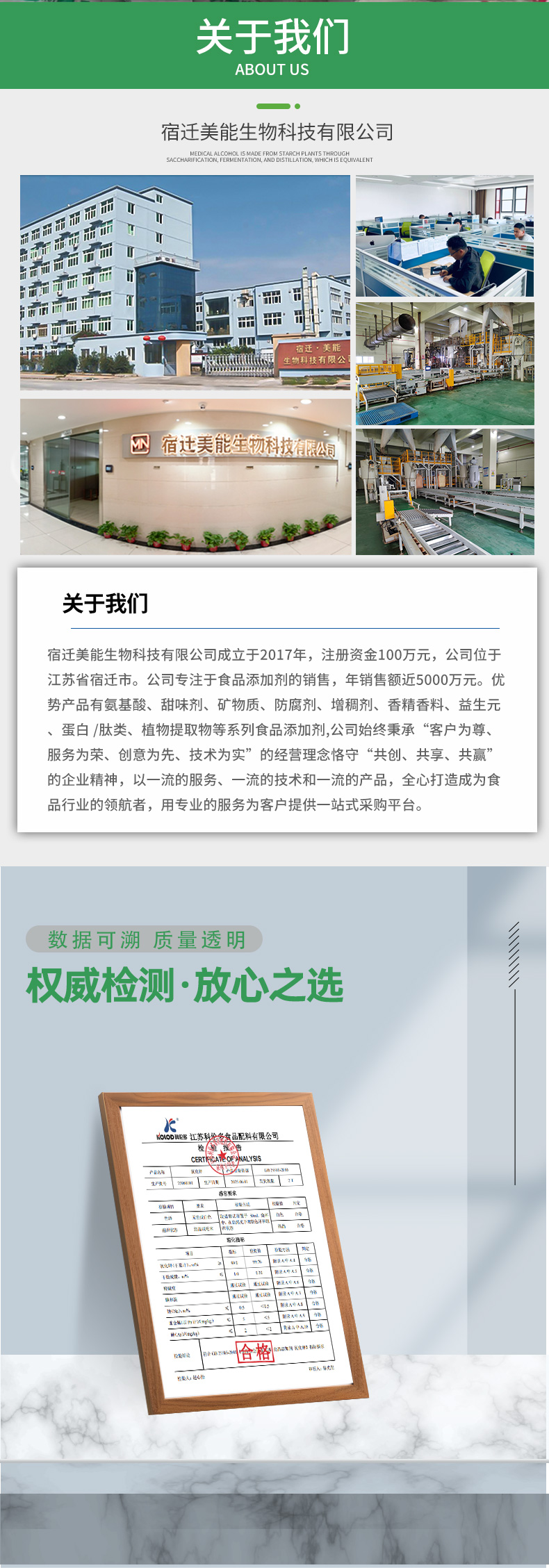 氯化钾详情页 (6).jpg