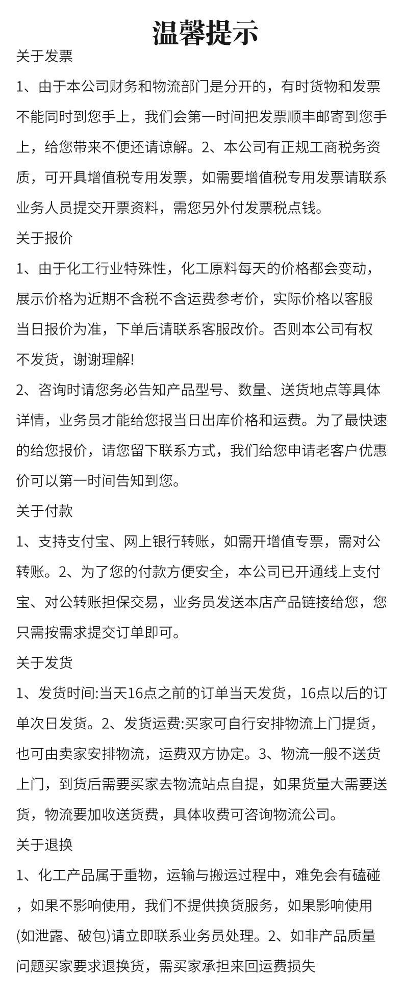 氯化钾详情页 (8).jpg