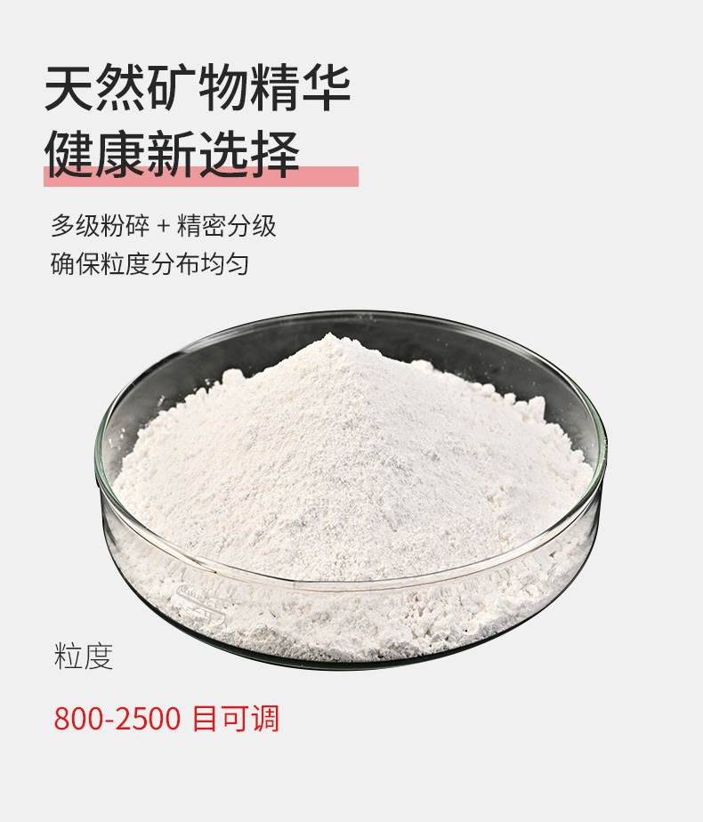 明缘碳酸钙详情页 (3).jpg