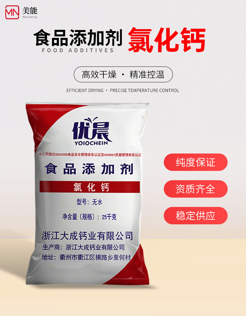 明缘碳酸钙详情页 (1).jpg