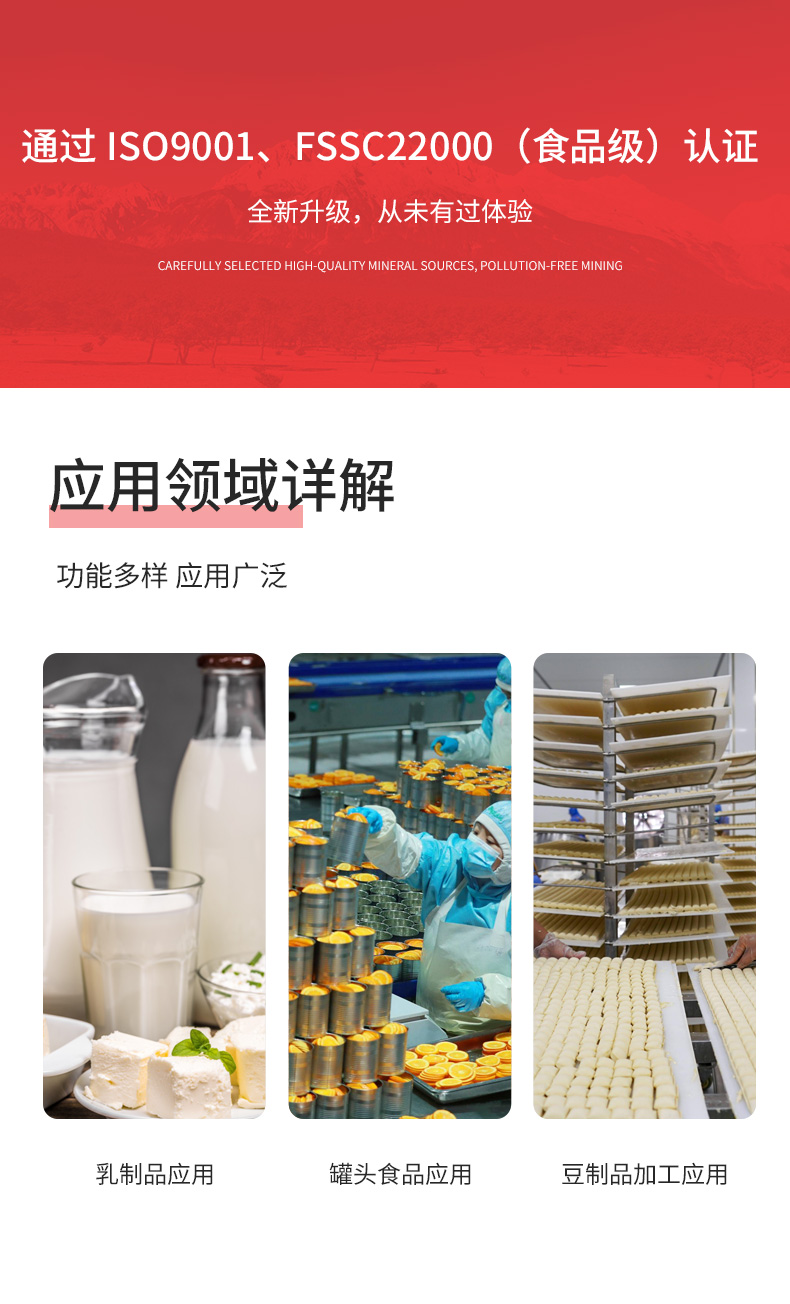 明缘碳酸钙详情页 (4).jpg