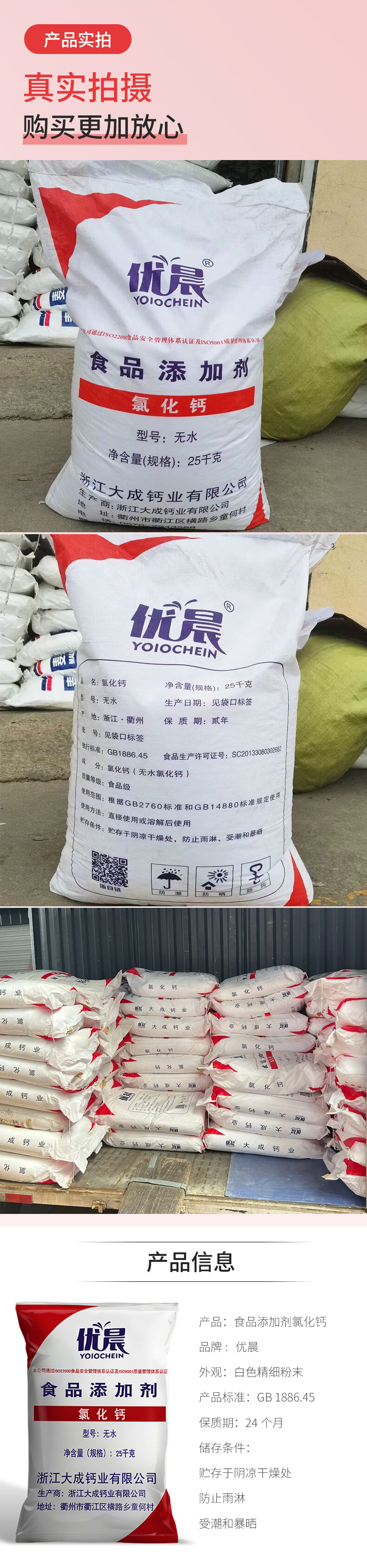 明缘碳酸钙详情页 (5).jpg