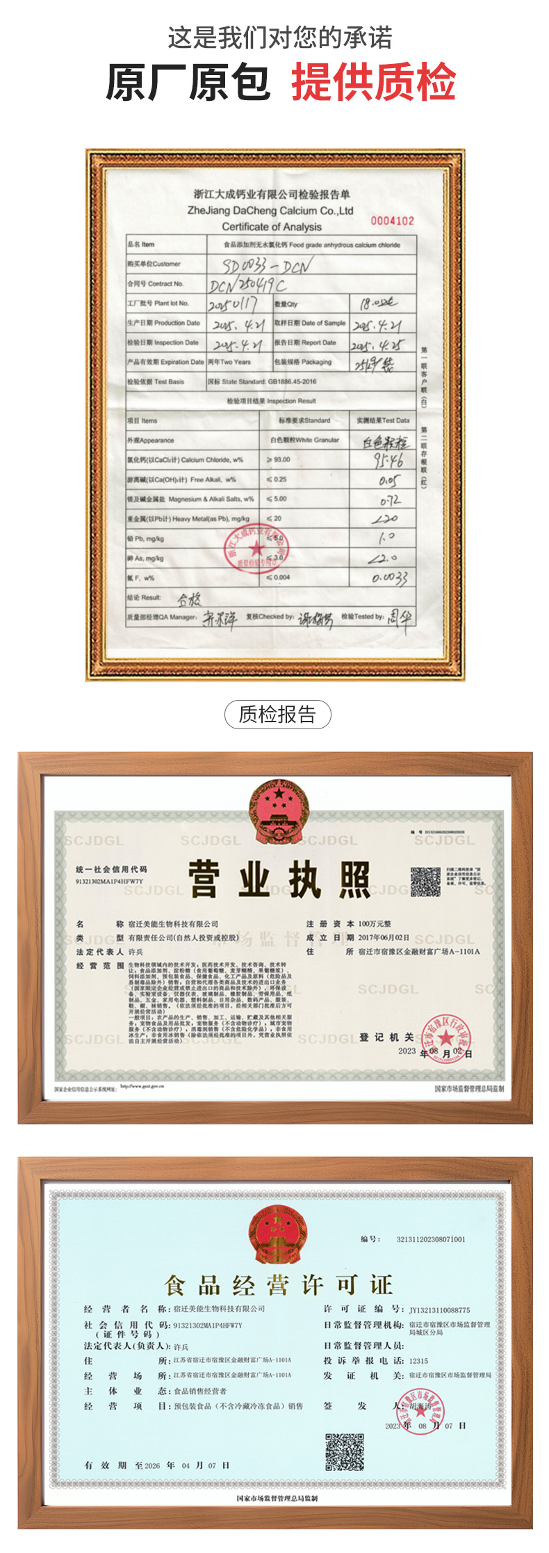 明缘碳酸钙详情页 (6).jpg
